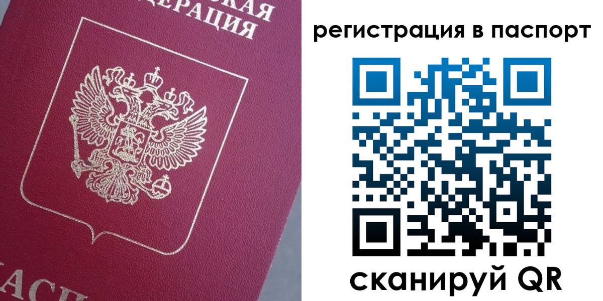 прописка 2025 в Буйе