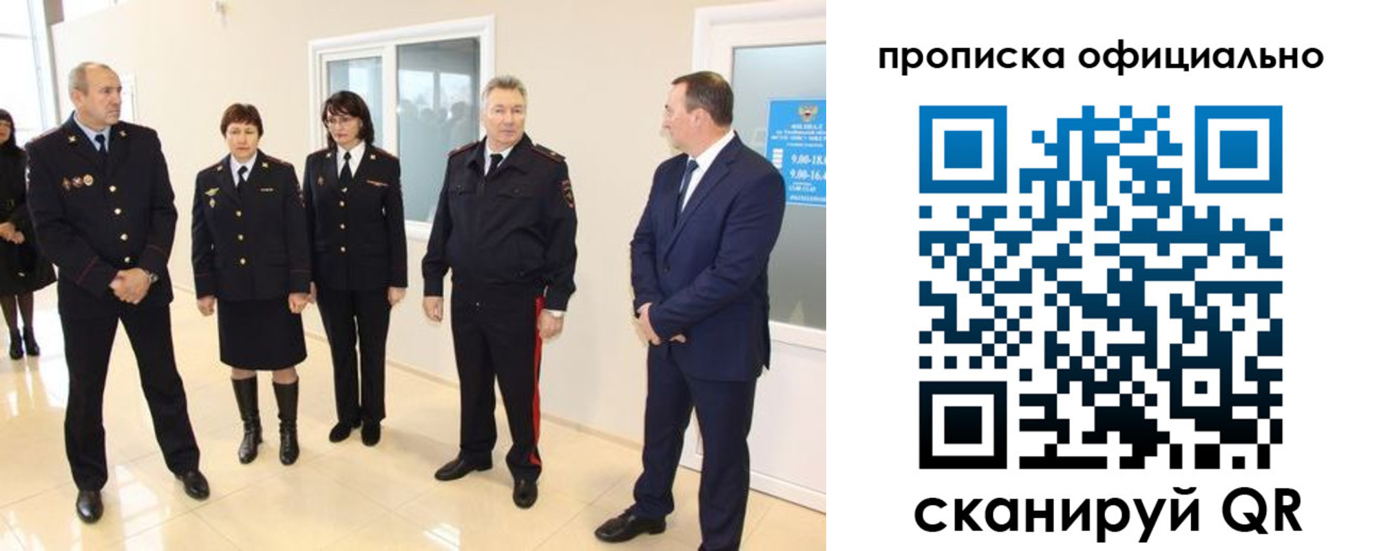 прописка гарантия в Буйе