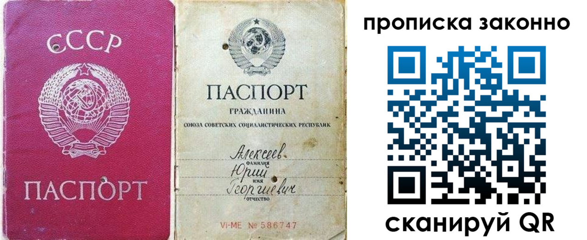 прописка регистрация в Буйе