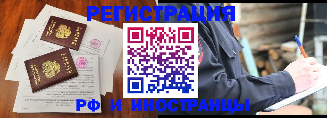 прописка 2025 в Буйе