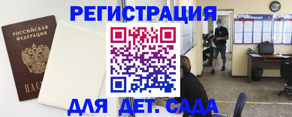 временная регистрация в Буйе