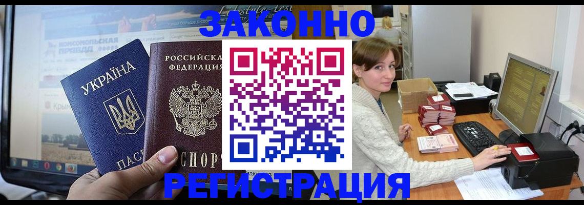 временная регистрация недорого в Буйе