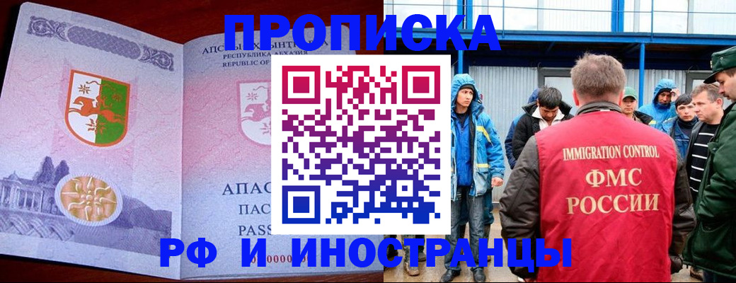 временная регистрация купить в Буйе