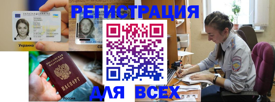 прописка иностранных граждан в Буйе